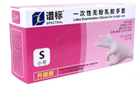 乳白色譜標天然乳膠手套
