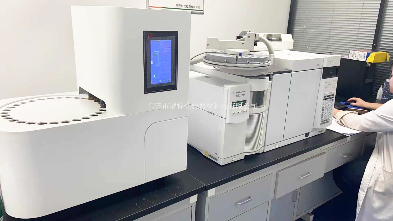 GCMS7890A-5975C+APL_20241015142909r.jpg