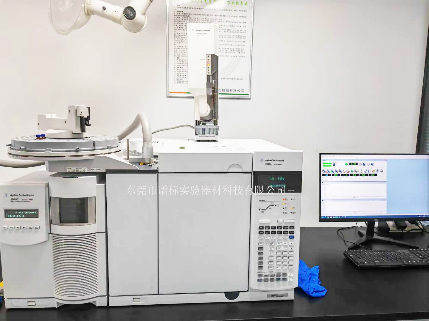GCMS7890A-5975C+APL_20241015142952r.jpg