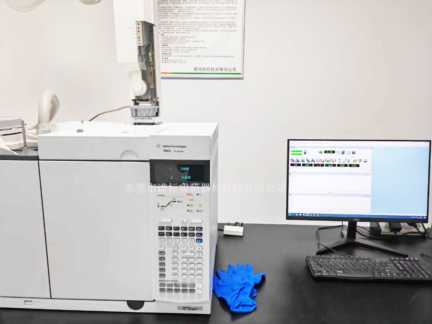 GCMS7890A-5975C+APL_20241015142959r.jpg