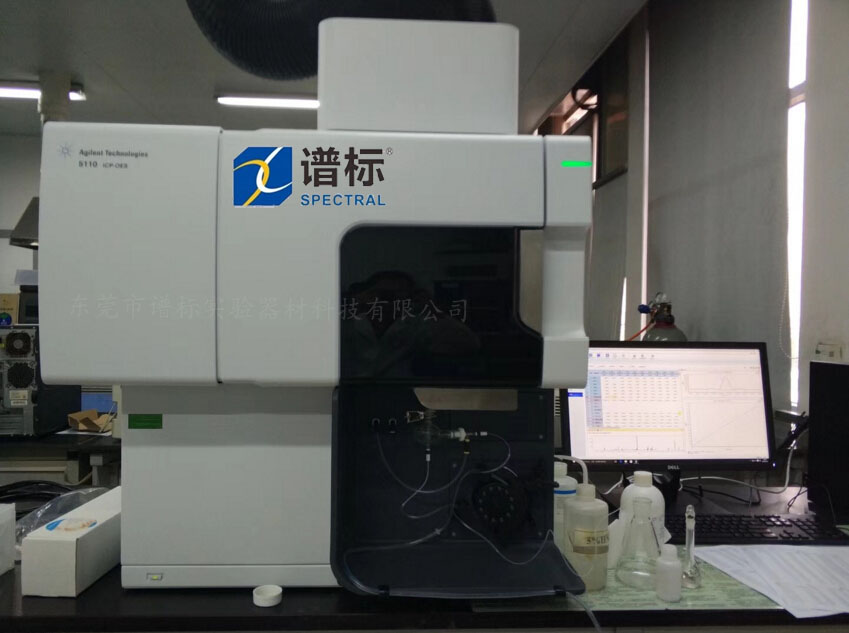 東莞某大型檢測集團(tuán)成功購買我司全新安捷倫ICP-OES