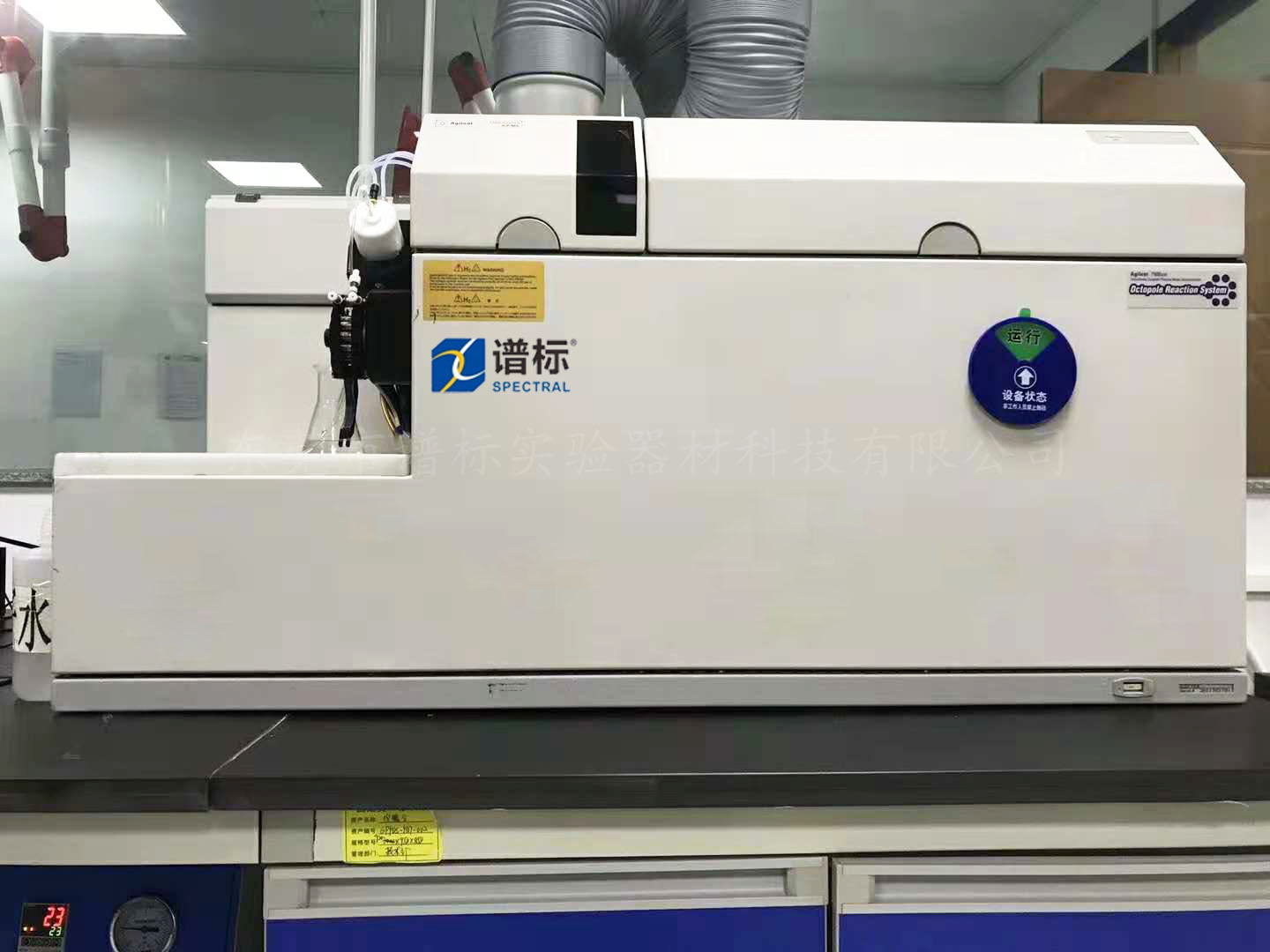 東莞某大型檢測集團(tuán)購買我司電感耦合等離子體質(zhì)譜儀二手ICPMS