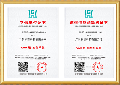 誠(chéng)信經(jīng)營(yíng)示范單位