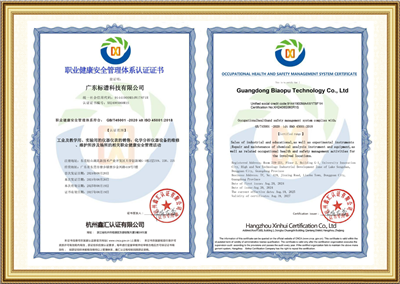 職業(yè)健康安全管理體系認(rèn)證證書(shū)