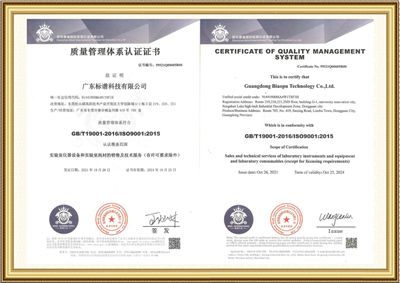 質(zhì)量管理體系ISO9001認(rèn)證